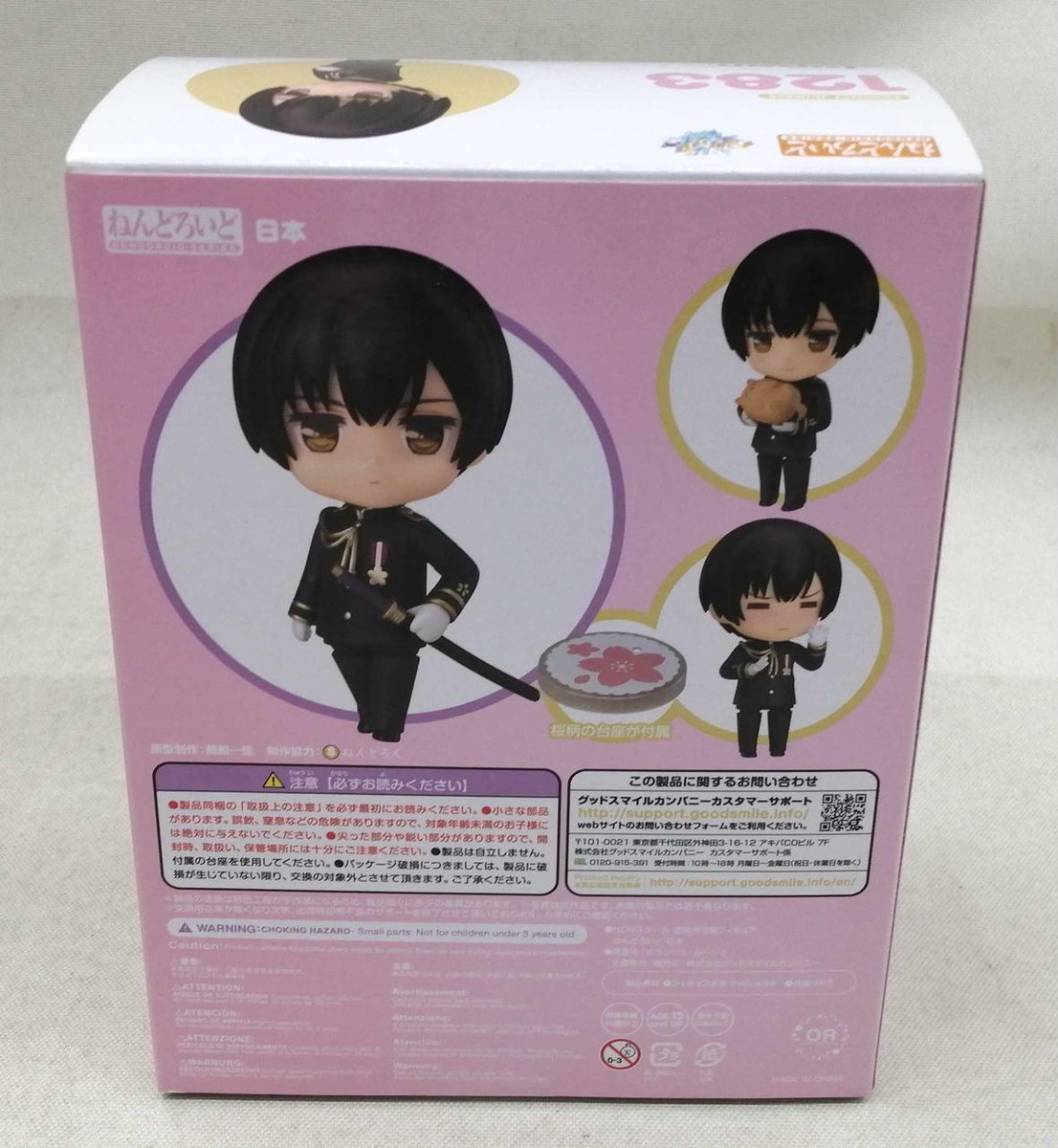 NAOKI ガチャ グッズ NAKAKI PANTZ カプセルグッズコレクション｜ガシャポンオフィシャルサイト