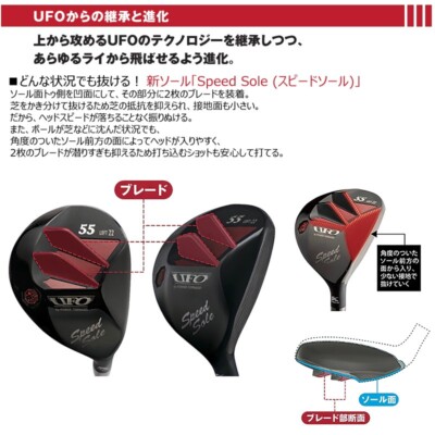 Kasco - 【kasco】UFO Speed by POWER TORNADO 55 S Kasco UFO Speed by POWER TORNADO 55 S Flex: S Loft:26 Right