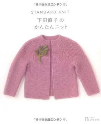 Japanese Naoko Shimoda Standard Einfache Strickschrift Strickcraft Buch