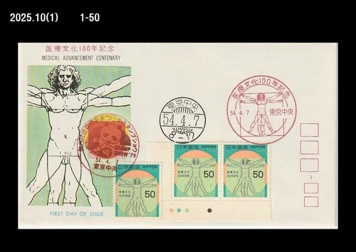 Math,Golden Ratio,Leonardo da Vinci,Medical Culture,Medicine,Japan 1979 FDC