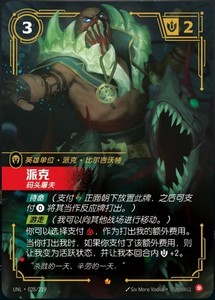 Pyke Riftbound | eBay