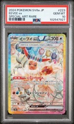 Eevee ex 223/187 SV8a: Terastal Fest Ex