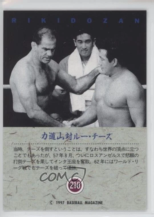 1995 BBM Pro Wrestling Greatest Wrestlers 1997 2nd Printing Rikidozan Lou Thesz - Image 2 of 2