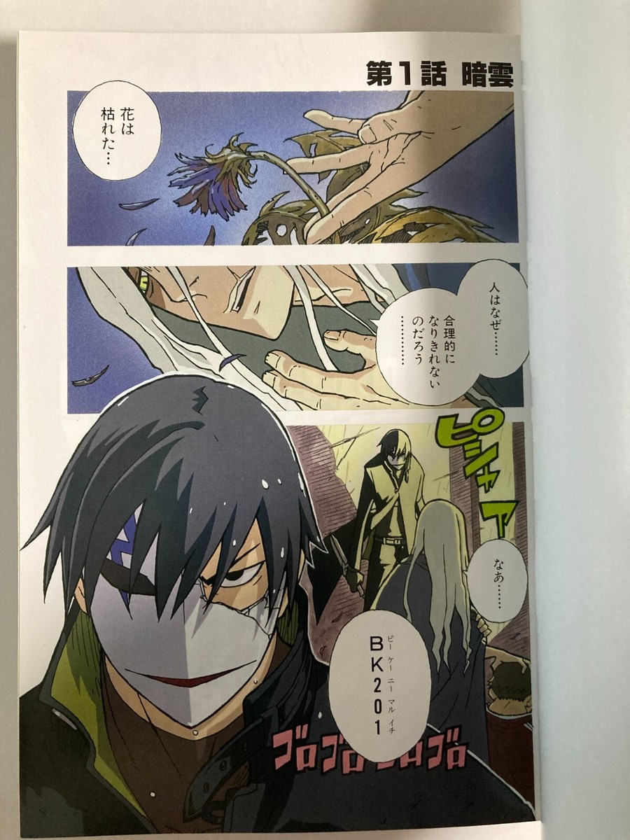 DARKER THAN BLACK 1期BD-BOX 2期全8巻 漫画4巻セット DARKER THAN BLACK 黒の契約者 Blu-Ray 全巻セット テレビアニメ