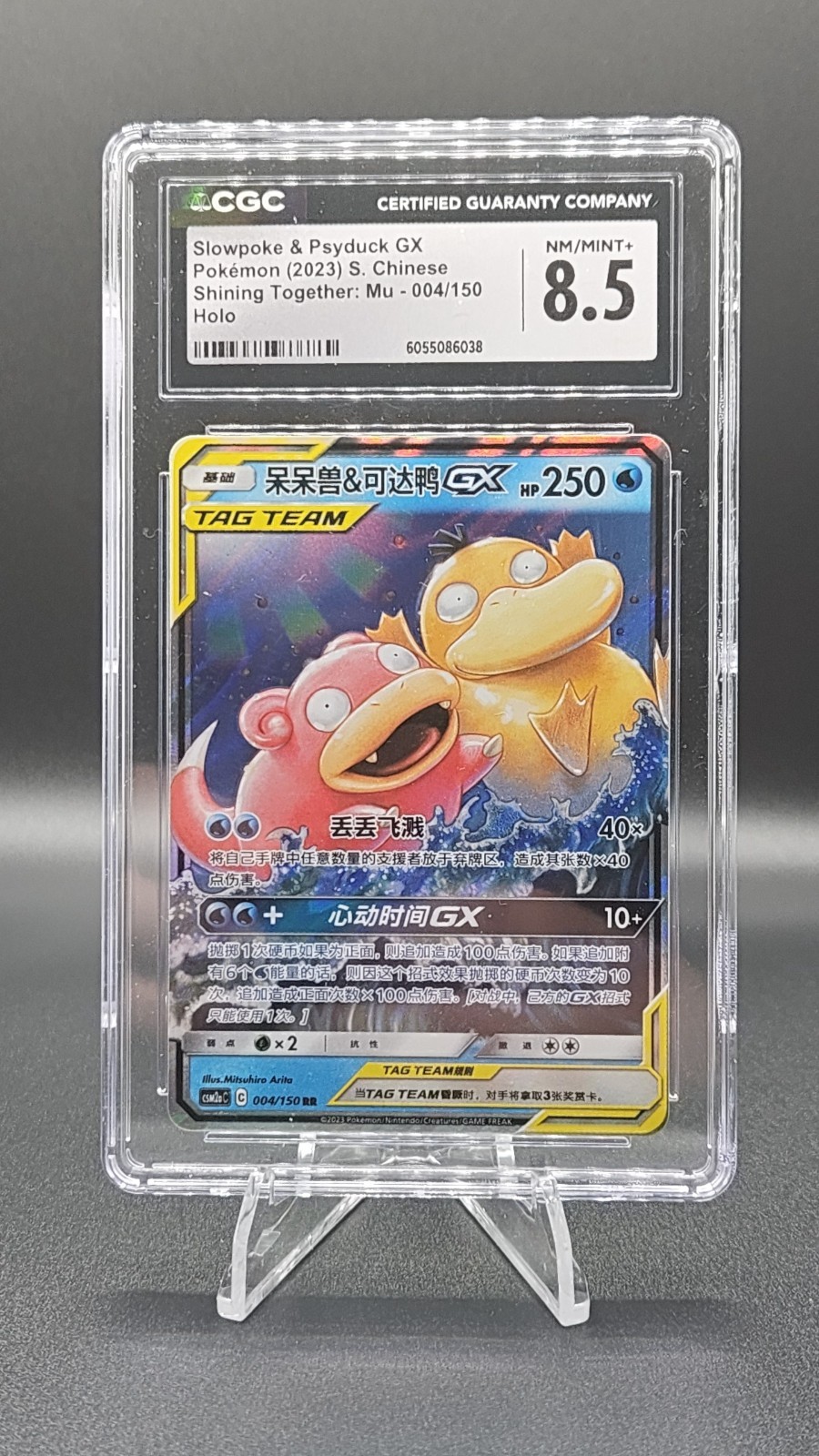 2019 POKEMON JAPANESE MIRACLE TWIN HOLO #011/094 SLOWPOKE & PSYDUCK GX CGC 8.5