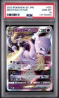 2022 POKEMON GO JAPANESE #031 MEWTWO VSTAR PSA 10