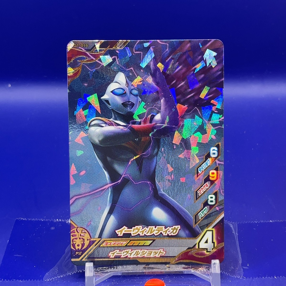 Evil Tiga : Ultraman Fusion Fight Carddas G1-016 SR BANDAI
