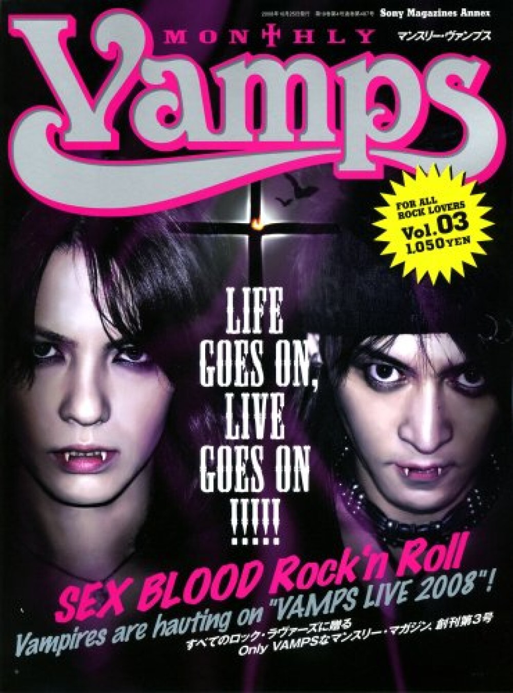 VAMPS MONTHLY VAMPS SPECIAL ISSUE