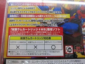 Capcom Marvel Super Video vs. Street Data Sega Saturn Soft
