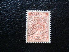 BULGARIE - timbre yvert/tellier n° 45 obl (A49) 