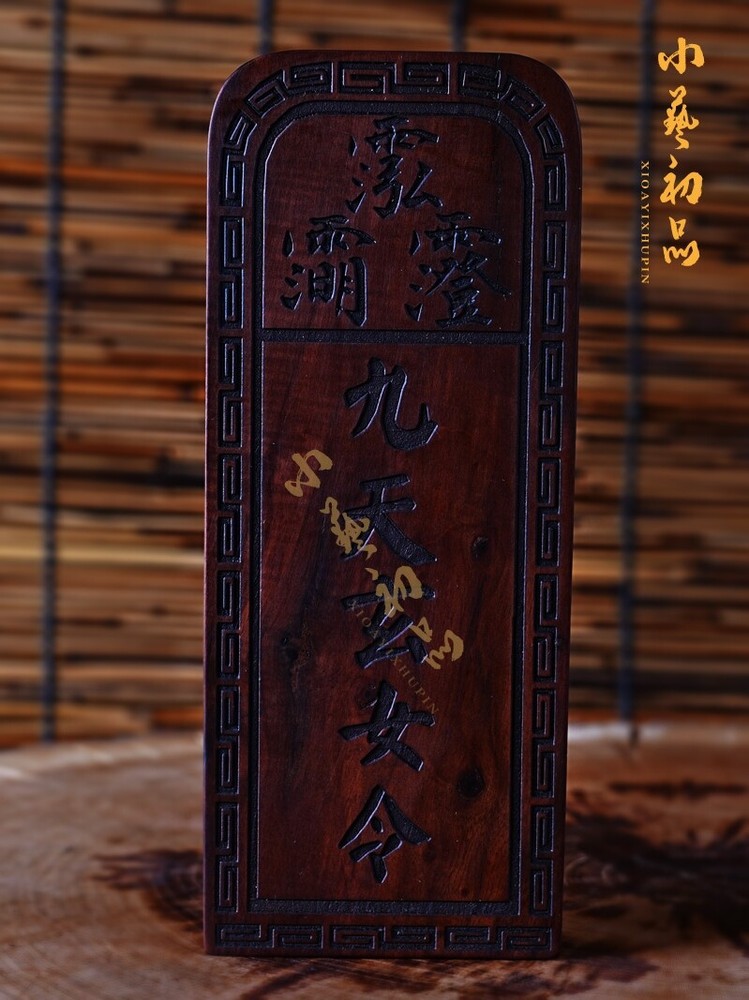 17cm Lightning Strike Jujube Wood Nine Days Mystery Female Token Peach Wood Seal