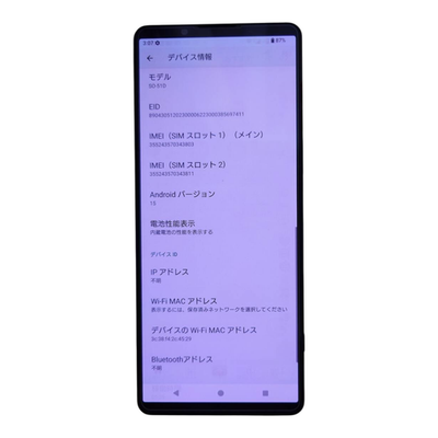 Sony Xperia 1 V Black SO-51D 256GB 12GB RAM Dual SIM Free Unlocked