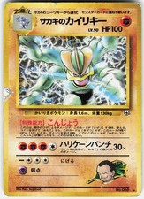 Giovanni's Machamp NO. 068 Holo Rare Gym Challenge Pokemon Japanese Damaged