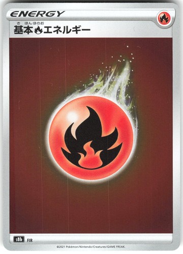 Fire Energy S8b: VMAX Climax S8b NM Pokemon Card TCG