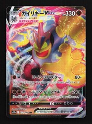 Machamp VMAX 072/172 VSTAR Universe