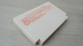 Maison Ikkoku/Family Computer/Famicom/Bosetech