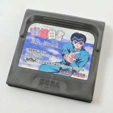 ebay® Auktion 366449025355 | Game Gear YU HAKUSHO Cartridge Only Sega 2505 gg Thumbnail of ebay® auction 366449025355 | Game Gear YU HAKUSHO Cartridge Only Sega 2505 gg