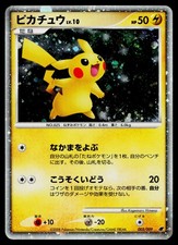 Pikachu #3 Prices | Pokemon Japanese 11th Movie Commemoration