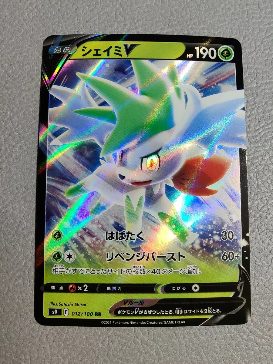 Shaymin V - S9 - Star Birth card S9 012/100