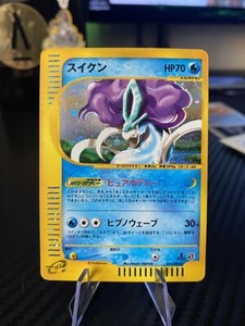 Suicune The Town on No Map-Aquapolis 31/92 Jap Prima Edizione #1