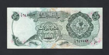 Qatar 10 Riyals 1973 P3