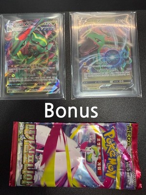 Rayquaza VMAX CSR 252/184 Korean S8b VMAX Climax Pokemon Card +