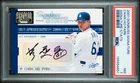 2001 DONRUSS SIGNATURES CHAN HO PARK STATISTICAL STATS AUTO AUTOGRAPH PSA 7 #/18