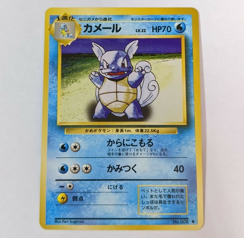 Lightly Played Pokemon Card Game Tcg Wartortle Lv 22 Old Back Japanese Ebay