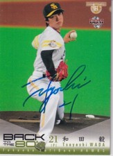 Tsuyoshi Wada 2009 BBM JAPANESE SIGNED CARD AUTOGRAPH 和田 毅 Fukuoka SoftBank Hawk