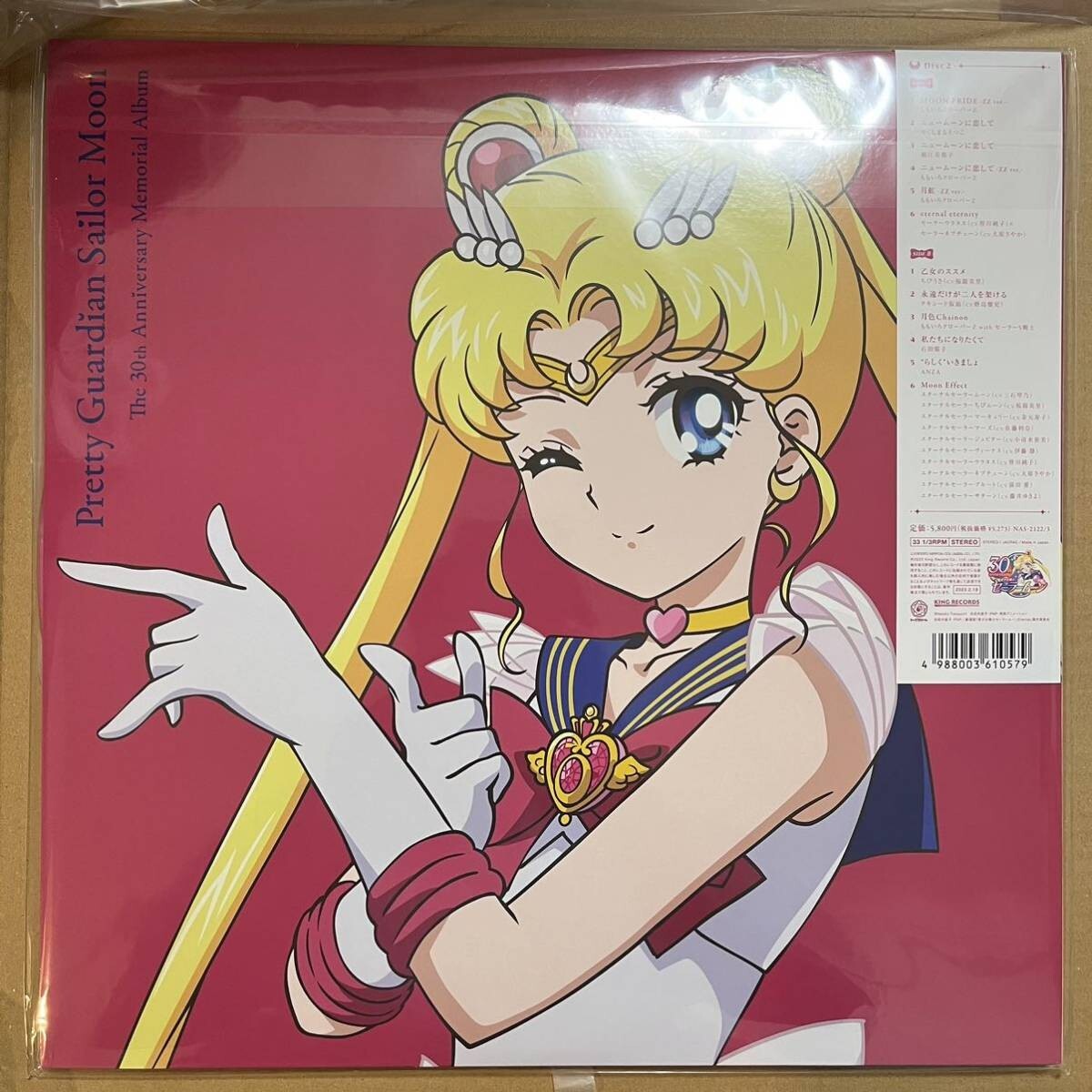 Sailor Moon Pretty Guardian The 30th Anniversary Memorial Album