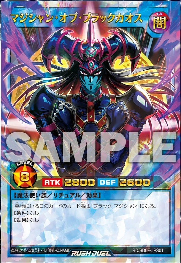 Yugioh Magician of Black Chaos RD/SD0E-JPS01 Over Rush Rare Card