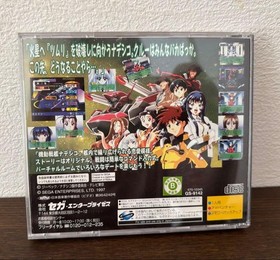 Saturn Mobile Battleship Nadesico Will love wend? Japan p2