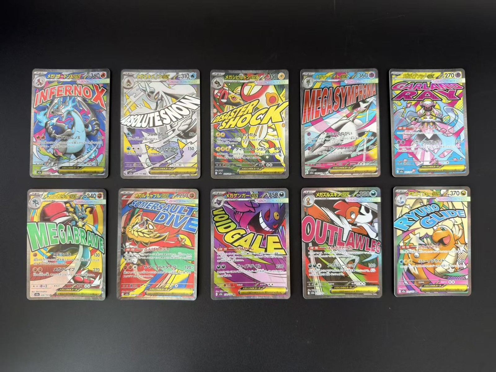 10x Japanese Pokemon TCG MEGA Dream ex MA  M2a Bulk Lot Mixed Cards NM
