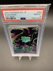 2025 Pokémon Art Rare Bulbasaur #64 Mega Brave JPN PSA 10