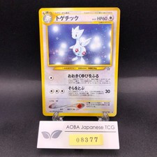 [SWIRL] Togetic Holo No.176 Neo Genesis - Japanese Pokemon Card - 2000