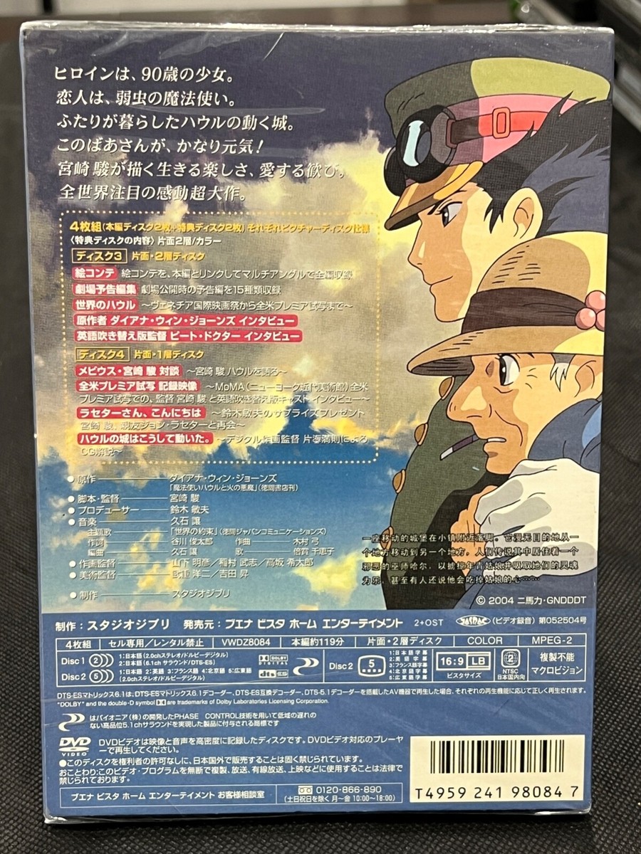 その他 Tail of 2 Cities [DVD] [Import] 6g7v4d0 Howl's Moving Castle (DVD, Region 2 NTSC, Import) New | eBay