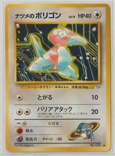 Pokémon Japanese 1999 Gym 2: Challenge SABRINA'S PORYGON 137 MINT RARE #2