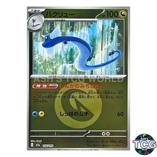 Dragonair Dragon Energy Foil 125/193 M2a MEGA Dream ex Pokemon Card Japanese