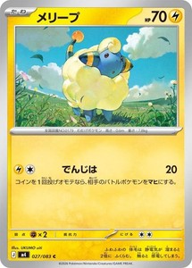 Mareep 027/083 Ninja Spinner