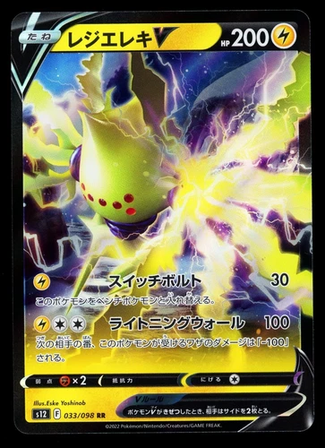 Pokemon Regieleki V RR 033/098 s12 Paradigm Trigger 2022 Japanese NM
