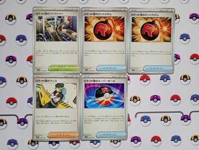 Pokemon Card Team Rocket's Factory Team Rocket's Surprise Bomb Lance General Use
