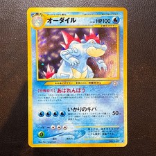 Feraligatr No. 160 Holo Neo Genesis Japanese Pokemon Card Nintendo From Japan