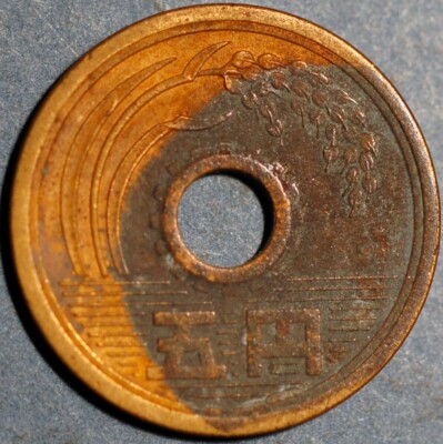 Japan 5 Yen 1949-1958 | eBay