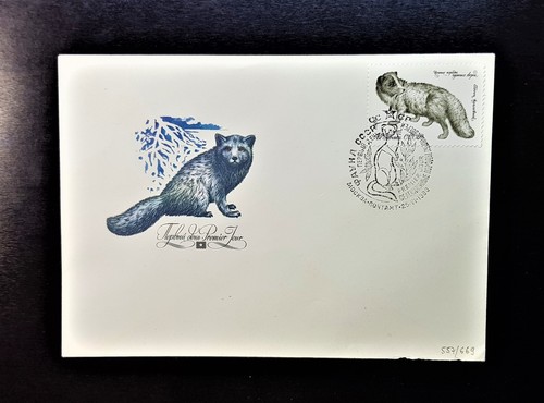 FDC 1980 USSR Postal Envelope Fur-bearing animals cancelled Moscow set 5 - Picture 5 of 12