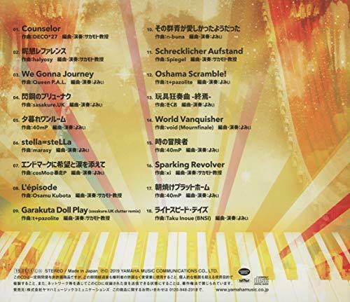 CD] SEGA Oto Game Piano Collection Ver. CHUNITHM Vol.1 NEW from