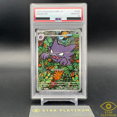 PSA 10 Haunter AR 022/021 MBG Japanese Pokemon Card Starter Set