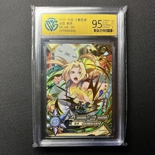 Naruto Kayou Tsunade Senju MR NR-MR-016 Gem Mint 9.5