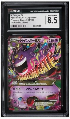 2014 ? CGC 8.5 #34/88 M Gengar EX 1st Edition Holo Jpn Phantom 