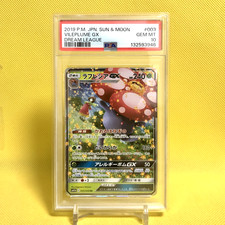 Vileplume GX #3 Prices | Pokemon Japanese Dream League | Pokemon Cards