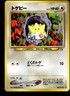 1996 POKEMON EXPANSION PACK JP #125 ELECTABUZZ RARE